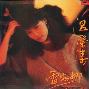 依人在线久在线视频
